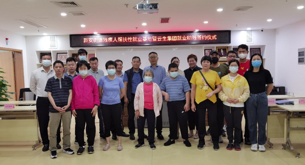 助残就业促发展，3044永利集团官网集团与深圳市宝安区新安街道签订帮扶性就业合作协议