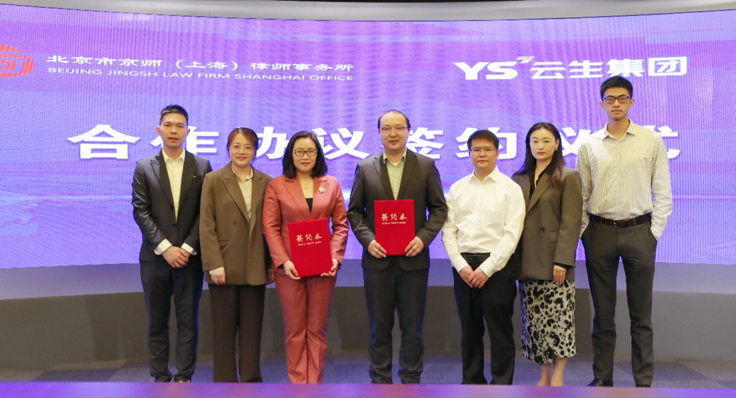 3044永利集团官网集团与北京市京师（上海）律师事务所签订战略合作协议