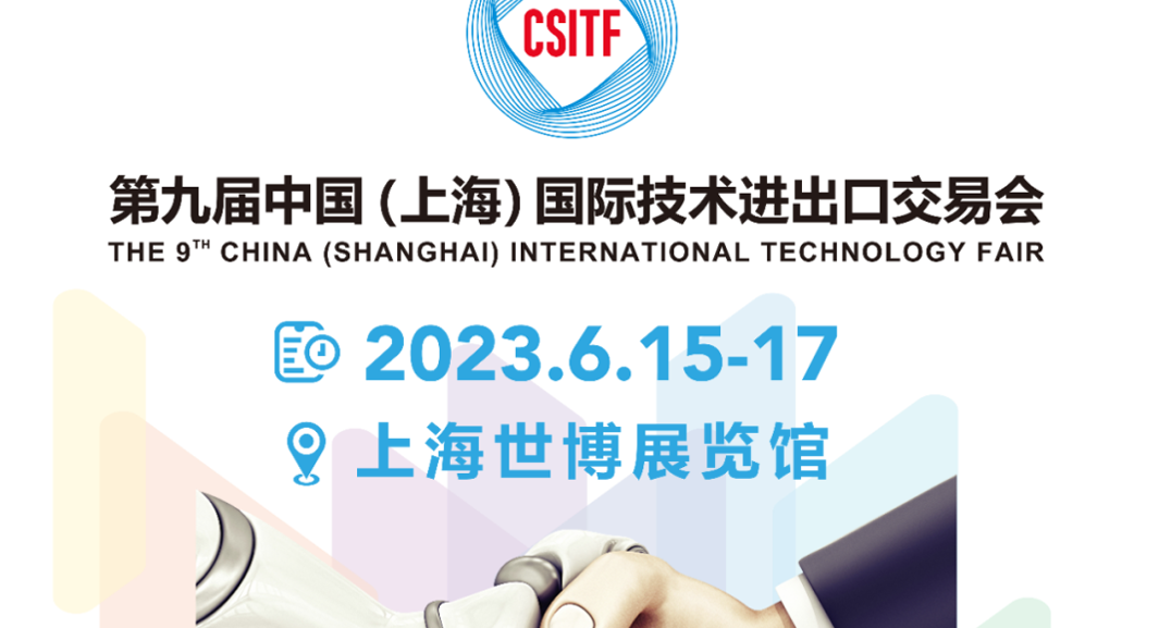 第九届上交会开幕，3044永利集团官网集团携数字人力新技术精彩亮相
