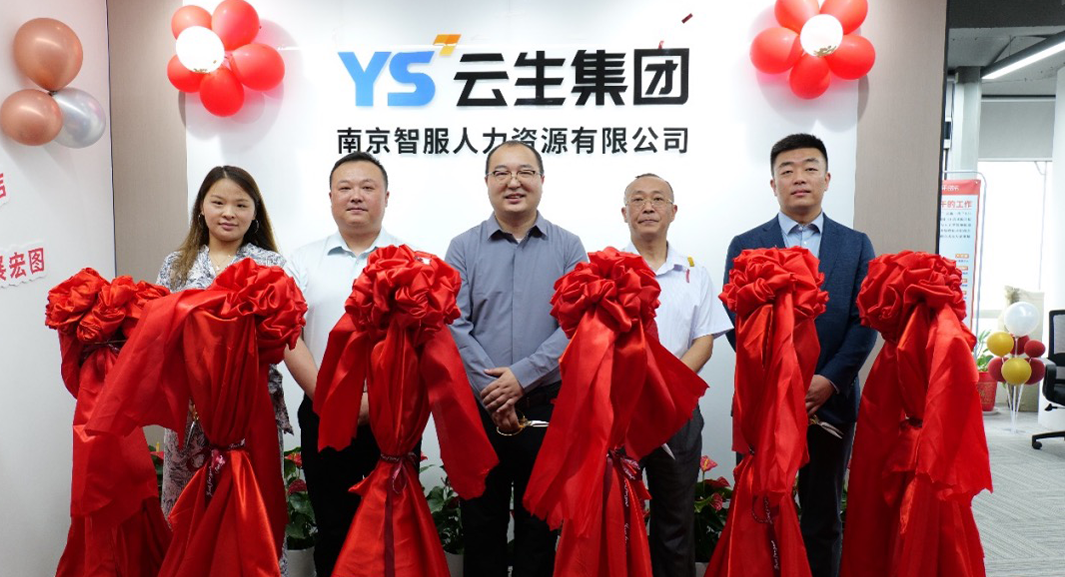 3044永利集团官网集团南京公司新职场正式启用，以全新面貌助推南京数字人力新发展