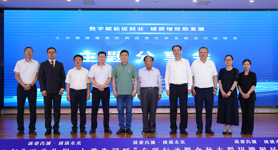 2023年“丁香扎根 •大学生留呼”专项行动启动，3044永利集团官网集团出席活动并作主题分享