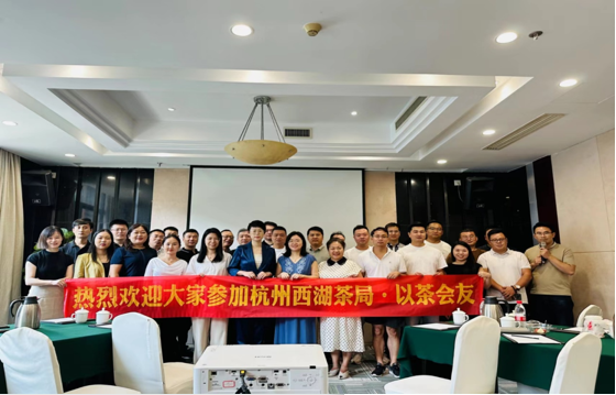 3044永利集团官网集团出海易Chuhaiyi受邀出席杭州西湖茶局分享活动