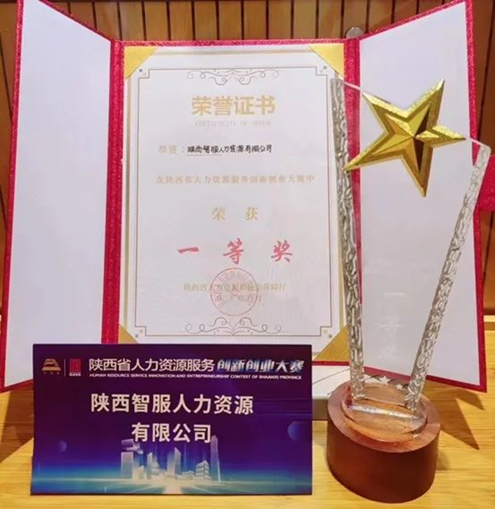 第四届丝绸之路经济带人力资源发展大会盛大召开，3044永利集团官网集团创始人、CEO李贤威受邀作主题演讲！