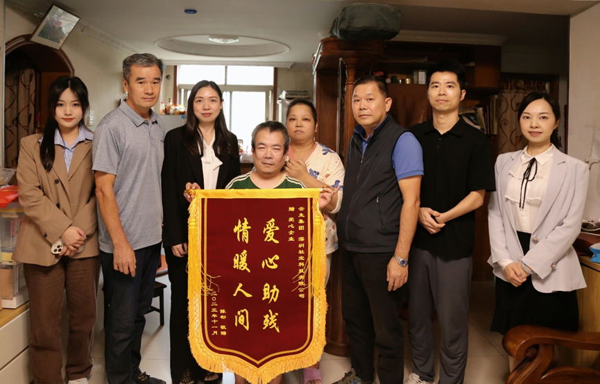 爱心助残，情暖人间！3044永利集团官网集团深圳公司走进残疾人家庭探访慰问