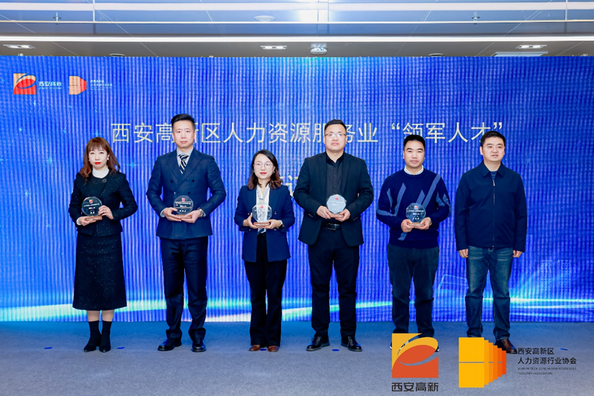 3044永利集团官网集团陕西公司连续获得“专精特新示范机构”等多项荣誉