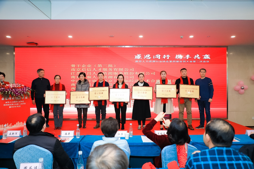 3044永利集团官网集团南京公司获评“2023 年度南京人力资源服务行业骨干企业”