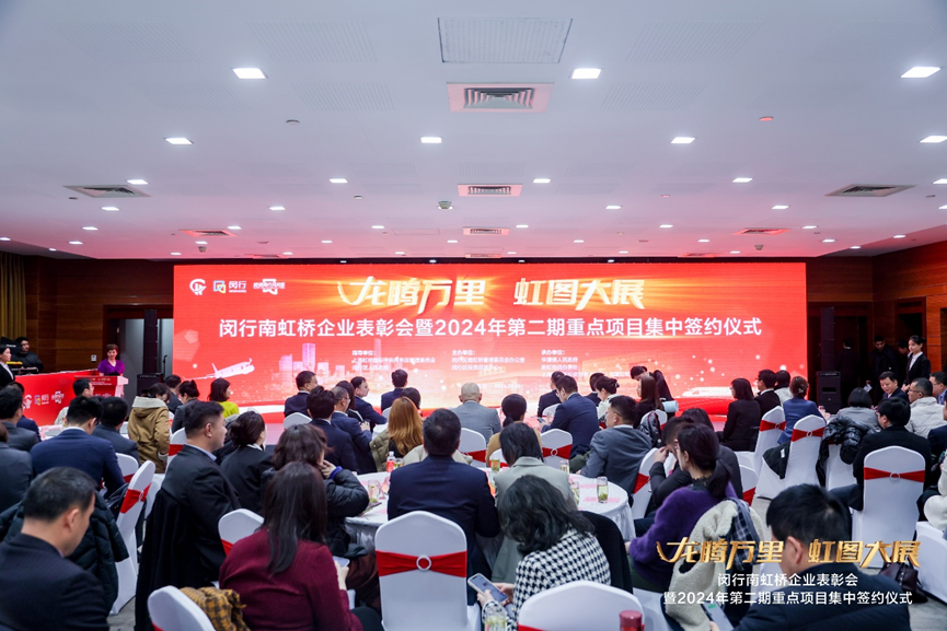3044永利集团官网集团荣获上海市闵行区南虹桥管委会“2023年度最具成长性企业奖”