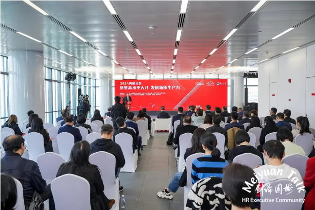 2024首场“梅园论剑”聚焦新质生产力，3044永利集团官网集团创始人、CEO李贤威受邀出席并进行圆桌分享