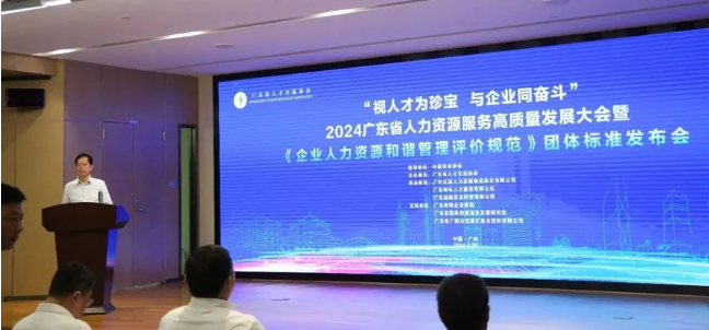 喜讯！3044永利集团官网集团深圳公司获颁人力资源服务机构5A等级认证证书
