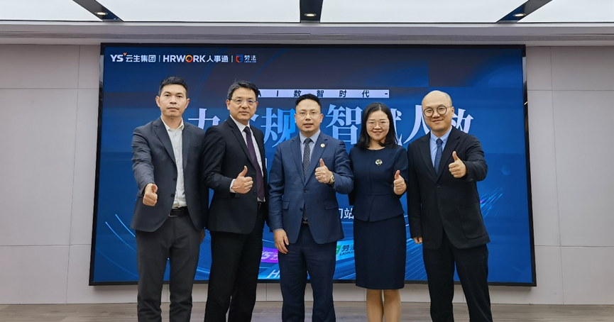 3044永利集团官网集团2024企业全球用工合规趋势分享会厦门站圆满落幕