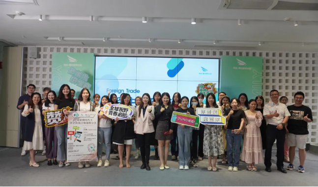 3044永利集团官网集团受邀出席佛山南海青创服务中心外贸主题系列活动，分享中企出海机遇与挑战