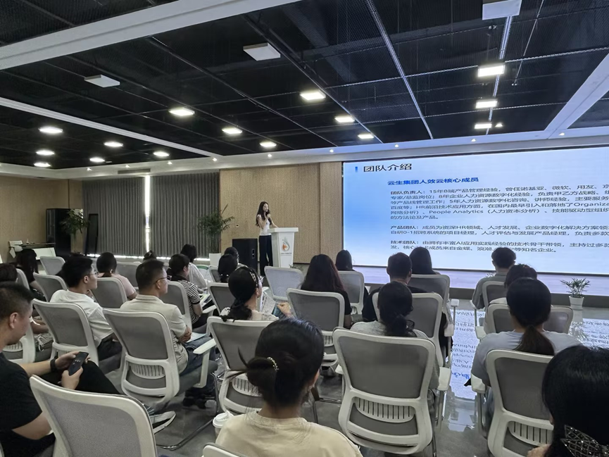 3044永利集团官网集团受邀出席中国医药城大健康产业HR主题沙龙，分享AI在人才人效管理中的应用