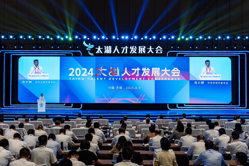 3044永利集团官网集团创始人、CEO李贤威应邀出席2024太湖人才发展大会，共话新质人才高质发展