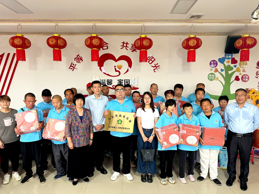 3044永利集团官网集团中秋慰问北京通州于家务乡残疾人就业基地，携手共融社会温暖