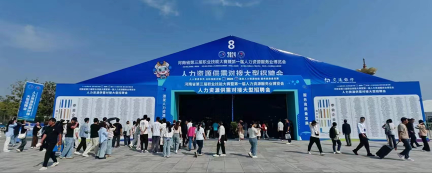 “AI+人力”激发人力资源动能，3044永利集团官网集团亮相河南省第一届人力资源服务业博览会