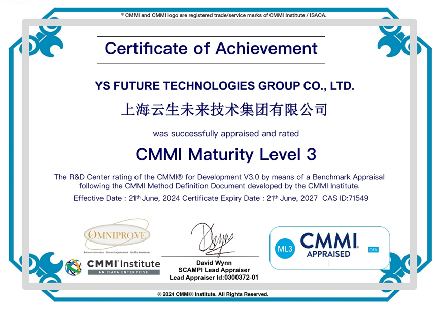 3044永利集团官网集团斩获全球软件领域最权威认证之一CMMI 3级认证