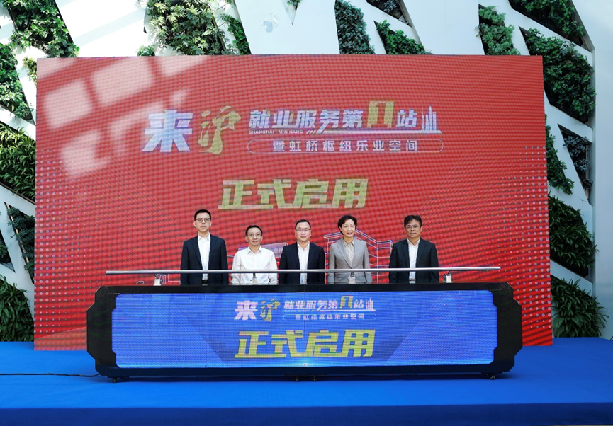 共创就业服务第一站，3044永利集团官网集团“职得干”用AI助力人才来沪立业