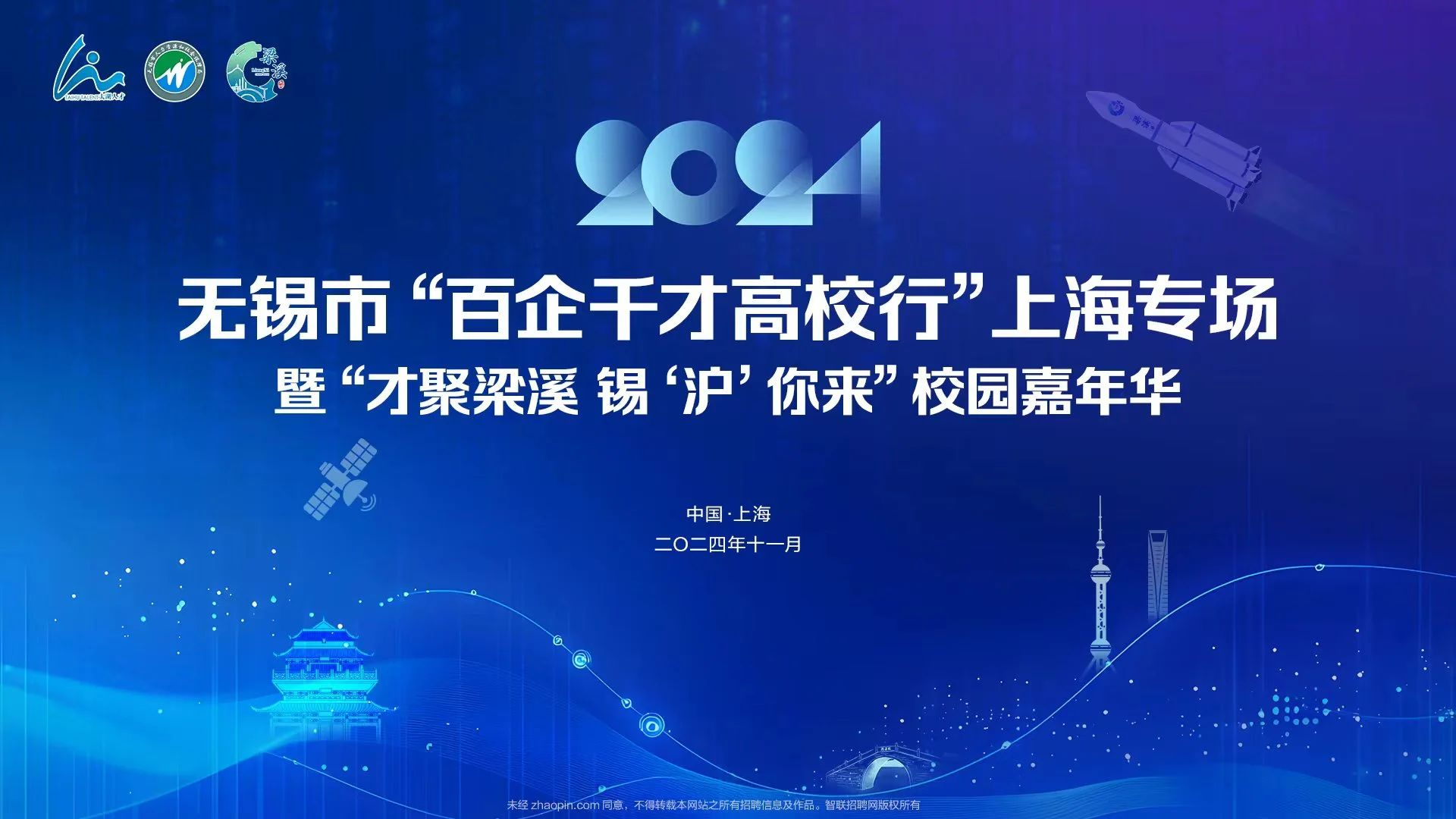 职得干AI数字员工走进高校，3044永利集团官网数字招聘助力青年人才就业