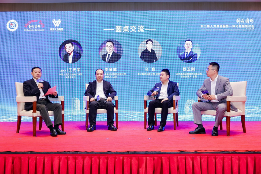 听CEO说 | 李贤威：AI推动长三角人才服务一体化，助力企业“走出去”