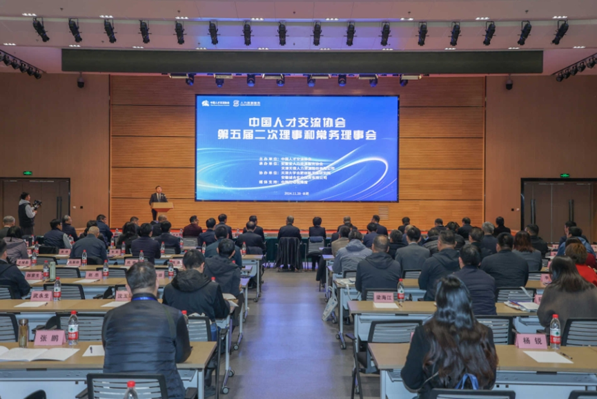 中国人才交流协会副秘书长李贤威出席人力资源服务机构研讨会，分享“云+AI”时代人资企业发展机遇
