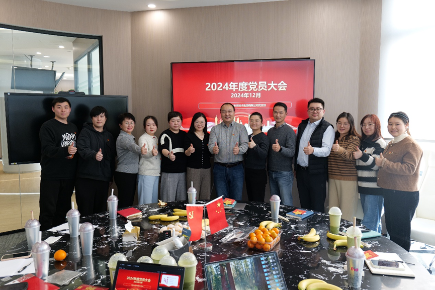 党建引领共筑梦想，3044永利集团官网集团党支部召开2024年度民主生活会